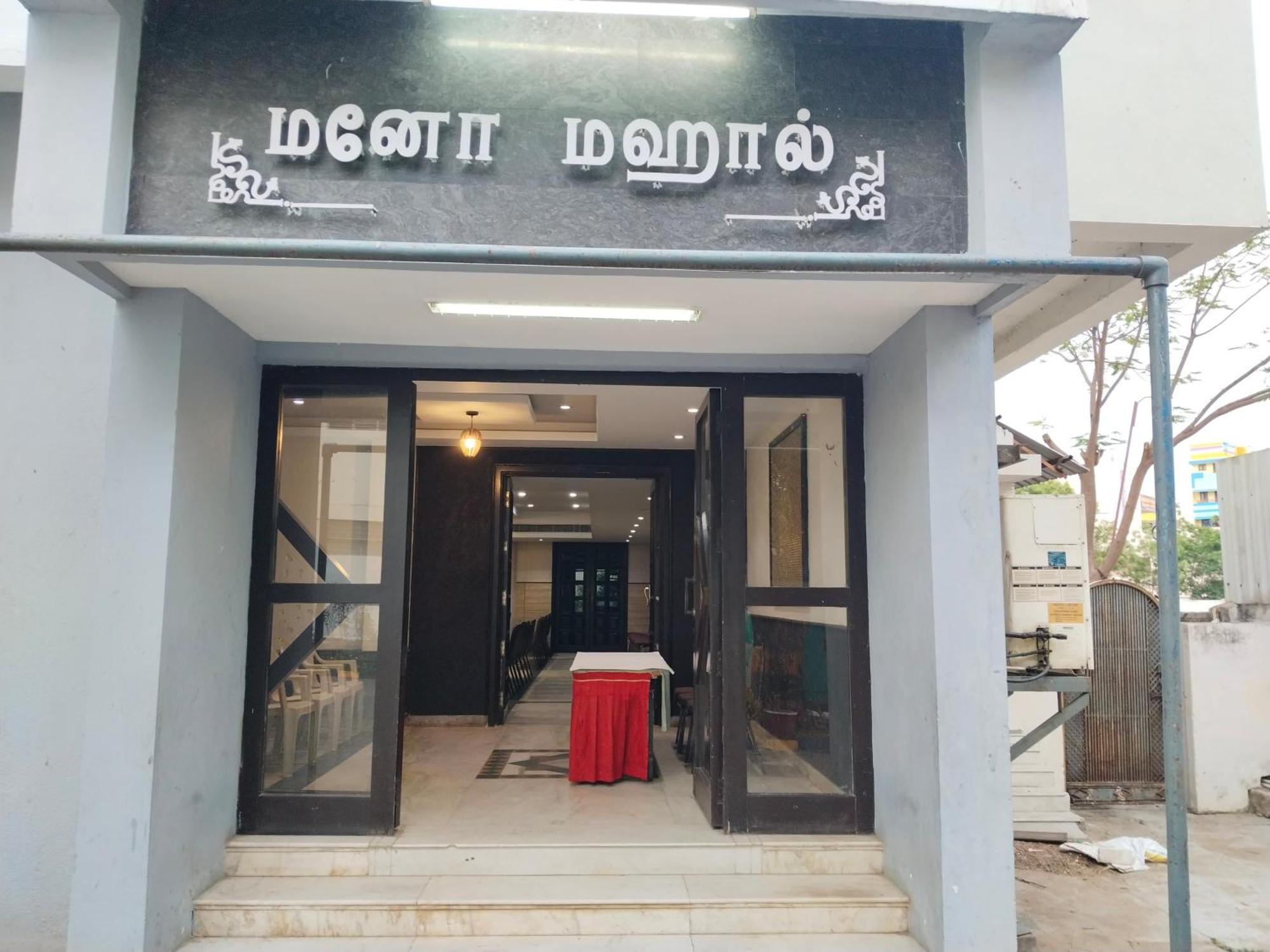 Tiruchirappalli Hotel Mayas מראה חיצוני תמונה